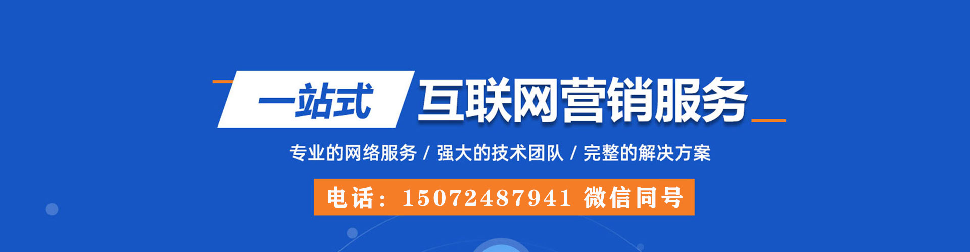 临河竞价推广