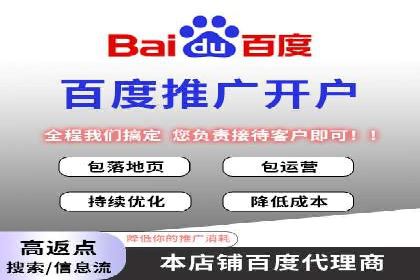 案例分析：高效开通百度推广账户